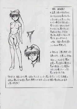 Page 69 of Ai & Mai B.K Kokou no Reijo