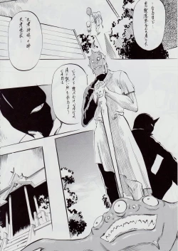 Page 6 of Ai & Mai B.K Kokou no Reijo