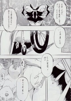 Page 74 of Ai & Mai B.K Kokou no Reijo