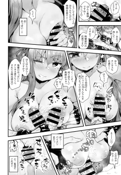 Page 15 of Shinchoku Doudesuka?