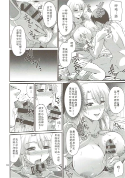 Page 10 of Ostrheinsburg Seijo Hitozuma Fudeoroshi Delivery