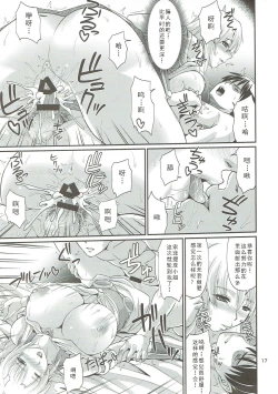 Page 17 of Ostrheinsburg Seijo Hitozuma Fudeoroshi Delivery