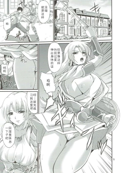 Page 5 of Ostrheinsburg Seijo Hitozuma Fudeoroshi Delivery