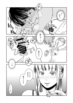 Page 16 of Otokonoko no Tsukurikata