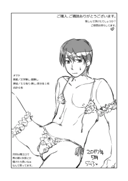 Page 29 of Otokonoko no Tsukurikata