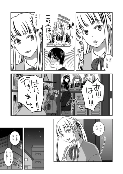 Page 3 of Otokonoko no Tsukurikata