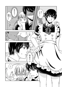 Page 6 of Otokonoko no Tsukurikata
