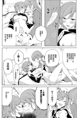 Page 17 of Onee-chan to!