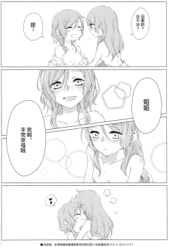 Page 29 of Onee-chan to!