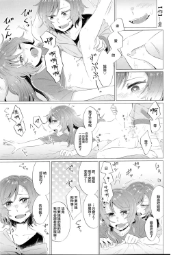 Page 30 of Onee-chan to!