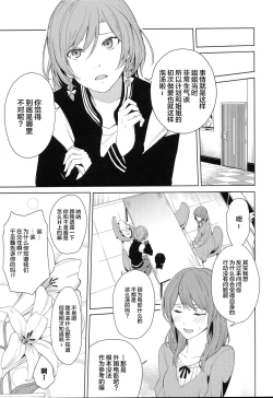 Page 4 of Onee-chan to!