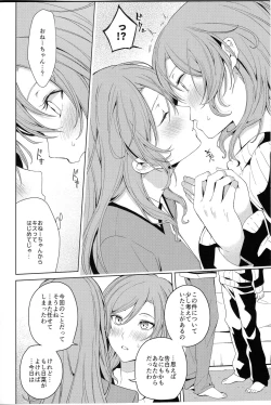 Page 11 of Onee-chan to!