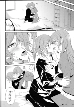 Page 13 of Onee-chan to!