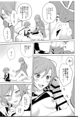 Page 18 of Onee-chan to!