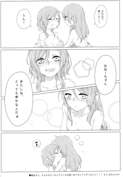 Page 29 of Onee-chan to!