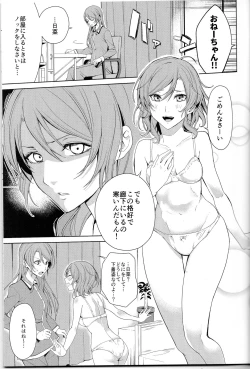 Page 2 of Onee-chan to!