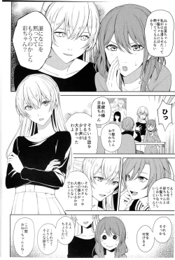 Page 5 of Onee-chan to!