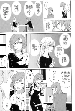 Page 8 of Onee-chan to!