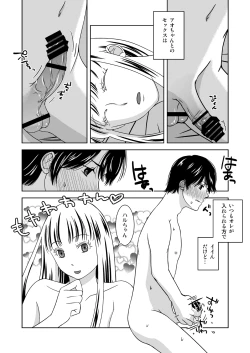 Page 10 of Otokonoko no Tsukurikata 2
