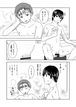 Page 17 of Otokonoko no Tsukurikata 2