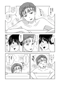 Page 18 of Otokonoko no Tsukurikata 2