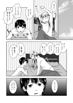 Page 21 of Otokonoko no Tsukurikata 2