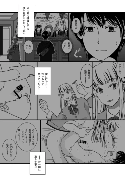Page 8 of Otokonoko no Tsukurikata 2