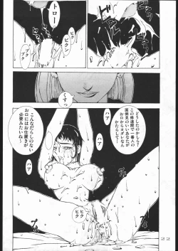 Page 21 of Notauchi BERSERK
