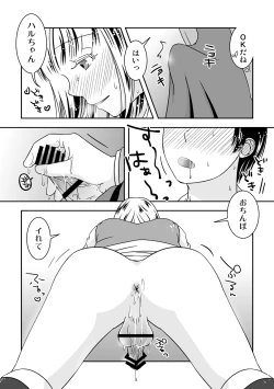 Page 27 of Otokonoko no Tsukurikata 3