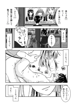 Page 4 of Otokonoko no Tsukurikata 3