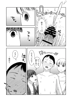 Page 11 of Roji Ura no Uwasabanashi