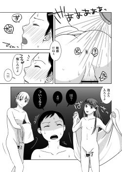 Page 15 of Roji Ura no Uwasabanashi