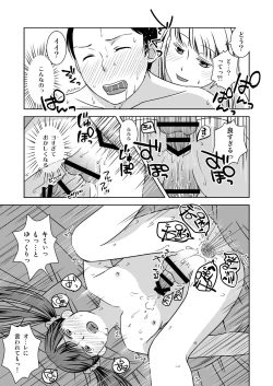 Page 23 of Roji Ura no Uwasabanashi