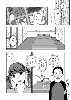 Page 6 of Roji Ura no Uwasabanashi