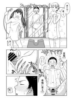 Page 9 of Roji Ura no Uwasabanashi