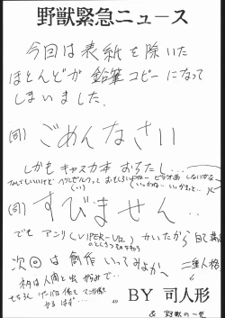 Page 48 of Notauchi Viper