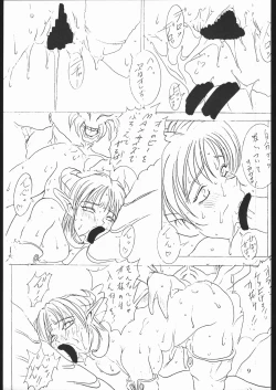 Page 8 of Notauchi Viper