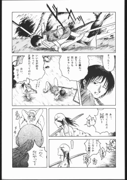 Page 44 of Kami Baitai 2