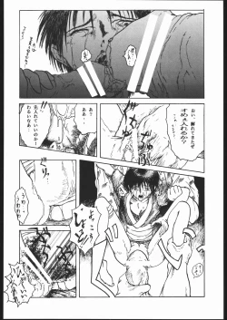 Page 45 of Kami Baitai 2