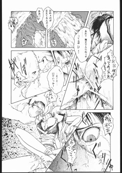 Page 47 of Kami Baitai 2