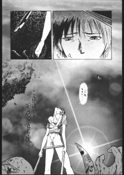 Page 49 of Kami Baitai 2