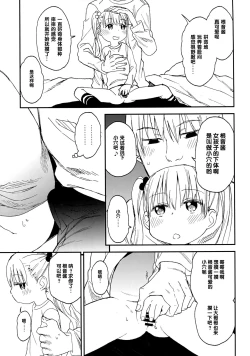 Page 86 of joshiriron