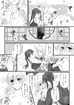 Page 15 of Banrichan no Shippori Yukemuri Futaritabi + Omakebon