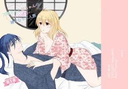 Page 1 of Banrichan no Shippori Yukemuri Futaritabi + Omakebon