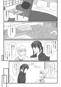 Page 5 of Banrichan no Shippori Yukemuri Futaritabi + Omakebon
