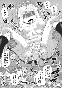 Page 11 of Seisyoku Saigai 6