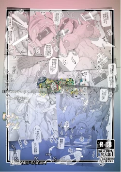 Page 28 of Seisyoku Saigai 6