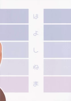 Page 22 of Tonde Hi ni Iru