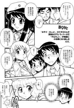 Page 28 of Zettai Fukujuu Childrei