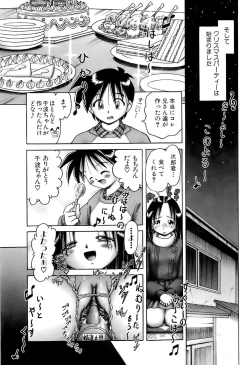 Page 113 of Osanai KajitsuJou